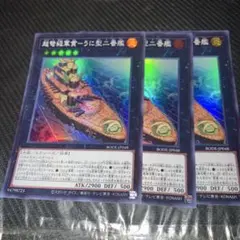 山屋 即日発送 軍貫デッキ 超弩級軍貫-うに型二番艦 1 - メルカリ