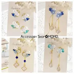 ビジュー♡ハンドメイドピアスorイヤリング♡ブルー系♡5点セット♡