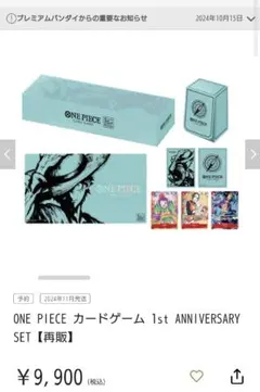ONE PIECE　カードゲーム　1st