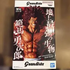 グランディスタ 刃牙シリーズ 範馬勇次郎 新品未使用