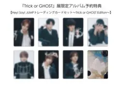 Hey! Say! JUMP Trick or GHOST トレカ