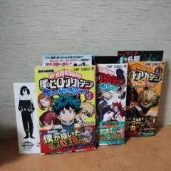 僕のヒーローアカデミア Team Up Mission! 全8巻　初版