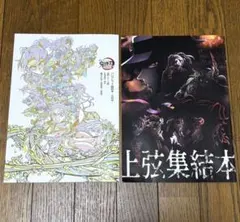 2025年最新】上弦集 猗窩座の人気アイテム - メルカリ