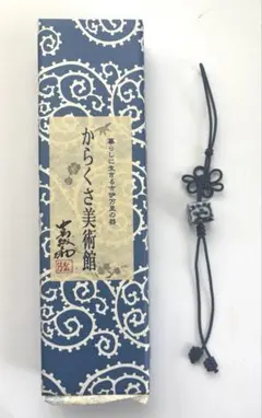 染付蛸唐草　陶玉　根付け　からくさ美術館　陶器ビーズ