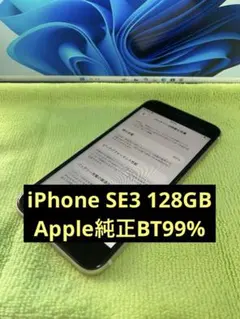 RM11【純正BT99％】iPhone SE3 第3世代 128GB RM11【純正BT99％】iPhone SE3 128GB - メルカリ