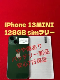 【6878】iPhone 13MINIグリーン 128GB simフリー