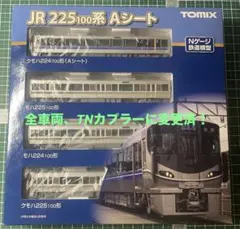 TOMIX 97632 223系2000番台(1次車) 4両セット - メルカリ