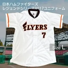 北海道日本ハムファイターズ 東映フライヤーズ 復刻ユニフォーム 7番 Lサイズ