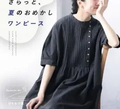 soulberry はちみつ堂 さらっと、夏のおめかしワンピース M - メルカリ