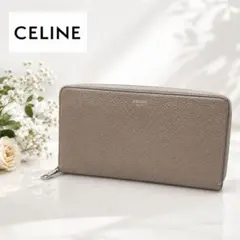 CELINE ラウンドファスナーレザー長財布 グレージュ本革のサムネイル