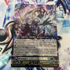 ヴァンガード 迅槍の従騎士 ユース FR - メルカリ