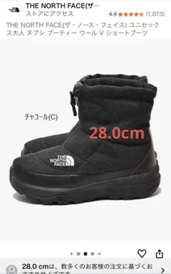 THE NORTH FACE ヌプシ ブーティ ウール V ショート