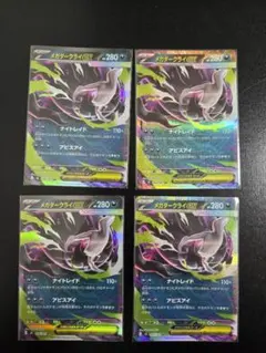 メガダークライ ex RR 4枚 セット　アビスアイ　ポケモンカードのサムネイル