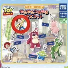 ゆらゆらつながるマスコット(ウッディ)