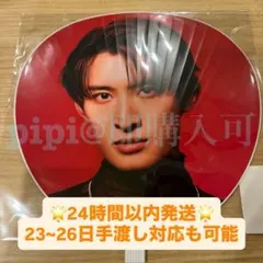 ②【向井康二】ジャンボうちわ SnowMan ON