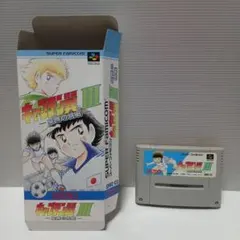 スーパーファミコン　キャプテン翼Ⅲ　皇帝の挑戦　箱・ソフトのみ　動作品