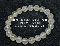 №m1964 ゴールドルチルクォーツ9~9.5mm玉 ブレスレット