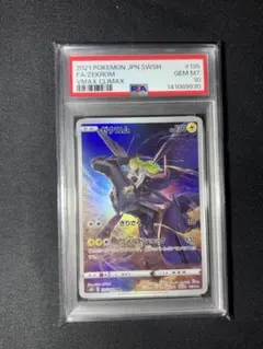 ゼクロム CHR PSA10 VMAXクライマックス ポケモンカード N - メルカリ