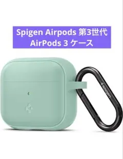 Spigen Airpods 第3世代 シリコン AirPods 3 ケース