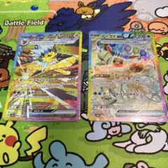 サンダースex SAR & イーブイex SAR セット　ポケモンカードゲーム