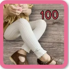 100女の子 ベビー キッズ リボン レギンス スパッツ 白　おでかけ　発表会