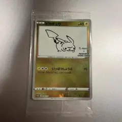 2026年最新】ピカチュウ プロモ nagabaの人気アイテム - メルカリ