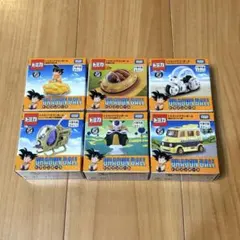 ドリームトミカ トミカ×ドラゴンボール 全種類 コンプリートセット