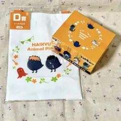 みんなのくじ ハイキュー アニマルピクニック C賞フィギュア D賞トートバッグ