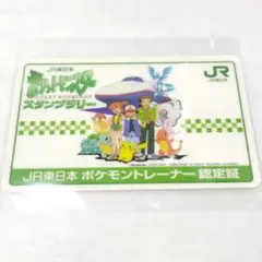 ポケットモンスター スタンプラリー'98 メダル、ポケモントレーナー