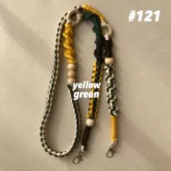 【即購入OK！】パラコード　スマホショルダーストラップ　黄色緑グリーン