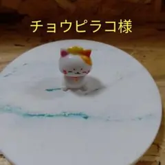 【特級呪物】座敷わらし様　チョウピラコ様　宿る　猫様