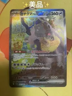 2026年最新】レアリティ：SAR ポケモンカードゲームの人気アイテム