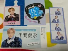 【切り抜き】千賀健永　まとめ売り