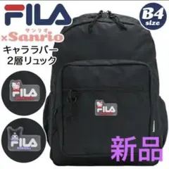 FILA x Sanrio キャララバー 2層リュックのサムネイル