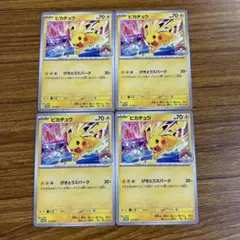 ピカチュウ 291/sv-p げきとうスパーク ジム プロモ 9枚 ① - メルカリ