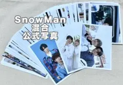 Snow Man 公式写真55枚 まとめ売り フォトセ - メルカリ