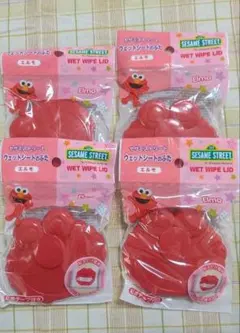 セサミストリート エルモ ウェットシートのふた 4個セットのサムネイル