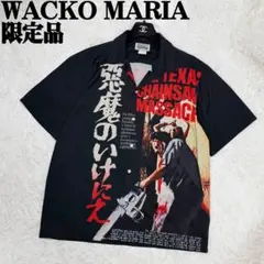 2026年最新】wacko maria 悪魔のいけにえの人気アイテム - メルカリ