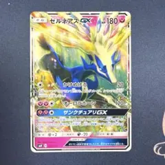 ポケモンカード ゼルネアスGX - メルカリ