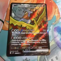 ポケモンカード　ロケット団のファイヤーex sr ロケット団の栄光