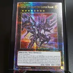 2025年最新】no.107 銀河眼の時空竜25thの人気アイテム - メルカリ