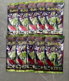 ポケモンカード　ムニキスゼロ　バラパック　10パック