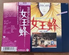 石坂浩二主演映画『女王蜂（金田一耕助シリーズ）』OST盤（音楽 