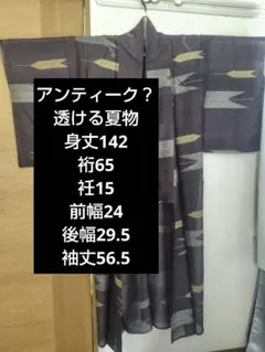 裄65 アンティーク 夏着物 矢羽根 紗 着物 紋紗のサムネイル