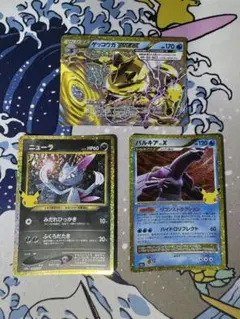 ゲノセクトEX ゲッコウガBREAK 2枚セット 25th - メルカリ