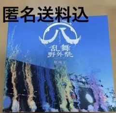 ミュージカル『刀剣乱舞』すえひろがり 乱舞野外祭 彩時記　セット Amazon.co.jp: ミュージカル『刀剣乱舞』 すえひろがり 乱舞野外