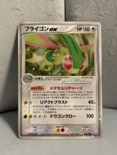 2026年最新】ポケモンカード フライゴン exの人気アイテム - メルカリ