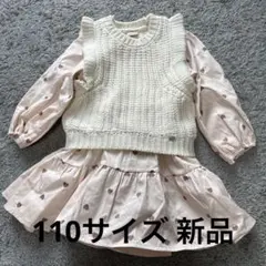 プティマイン petit main ベスト付ワンピース ピンク110 新品