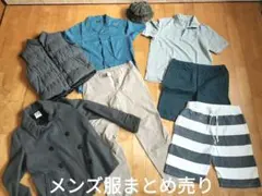 な*ら様 メンズ服　セット　まとめ売り　男性　ジャケット　パンツ　帽子　ベスト