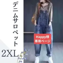 【SALE】サロペット　デニム　オーバーオール　おしゃれ　春夏　人気　ロング丈